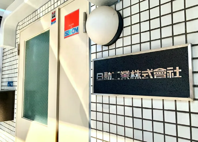 本社の写真