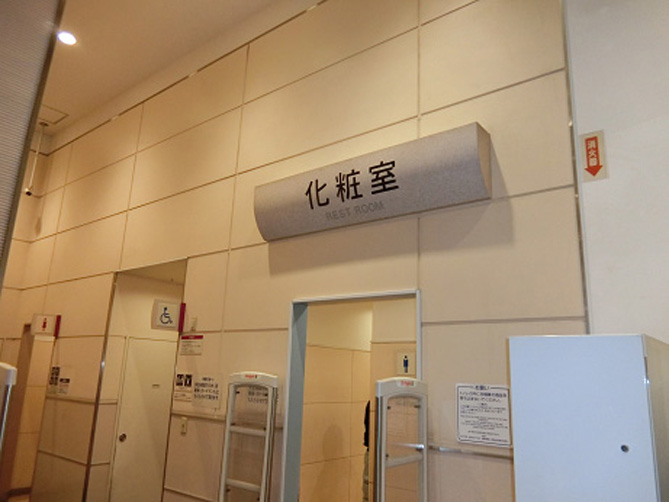 「入間市某商業施設」トイレ活性化工事　施工前画像